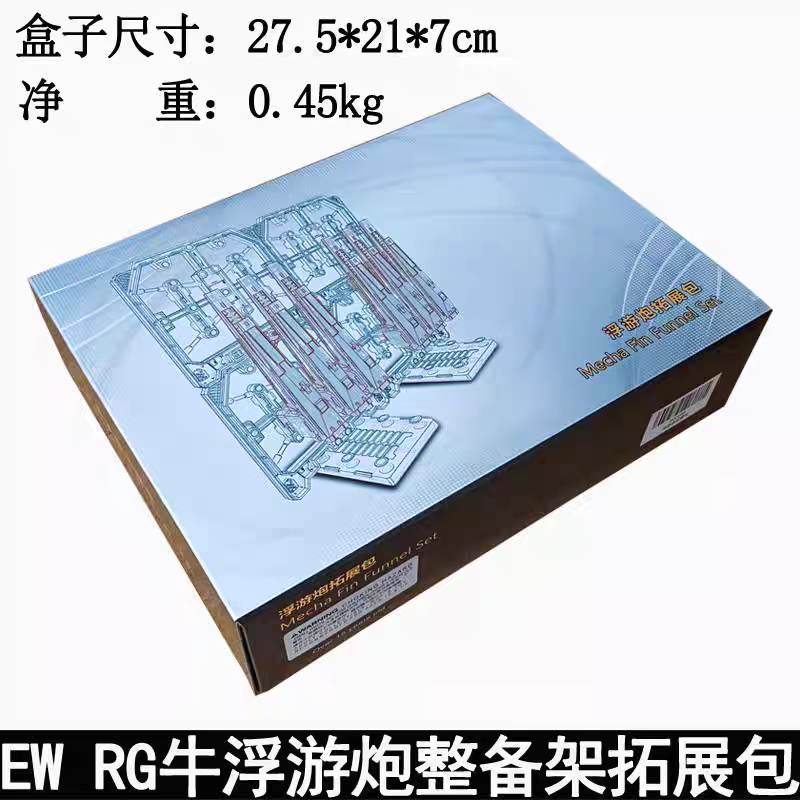 EW RG/HG Nu Metal Structure Style Display Base