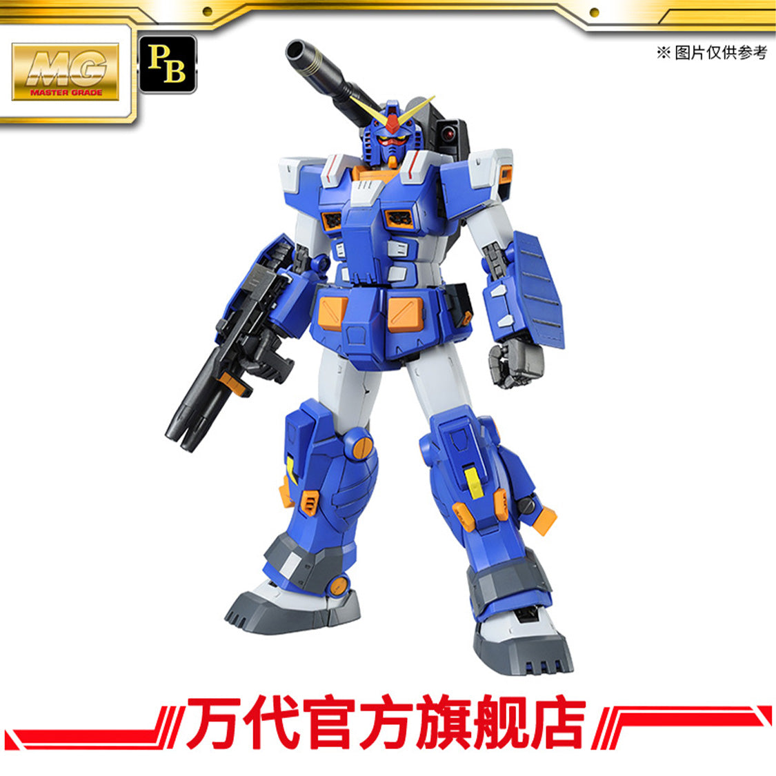 Premium Bandai MG 1/100 FA-78-1 Full Armor Gundam [Blue Color Ver.]