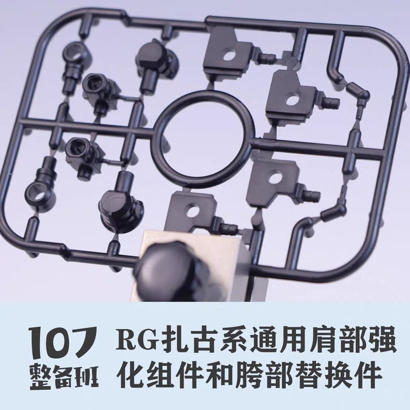 107 Upgrade Parts - RG Zaku Series Limbs