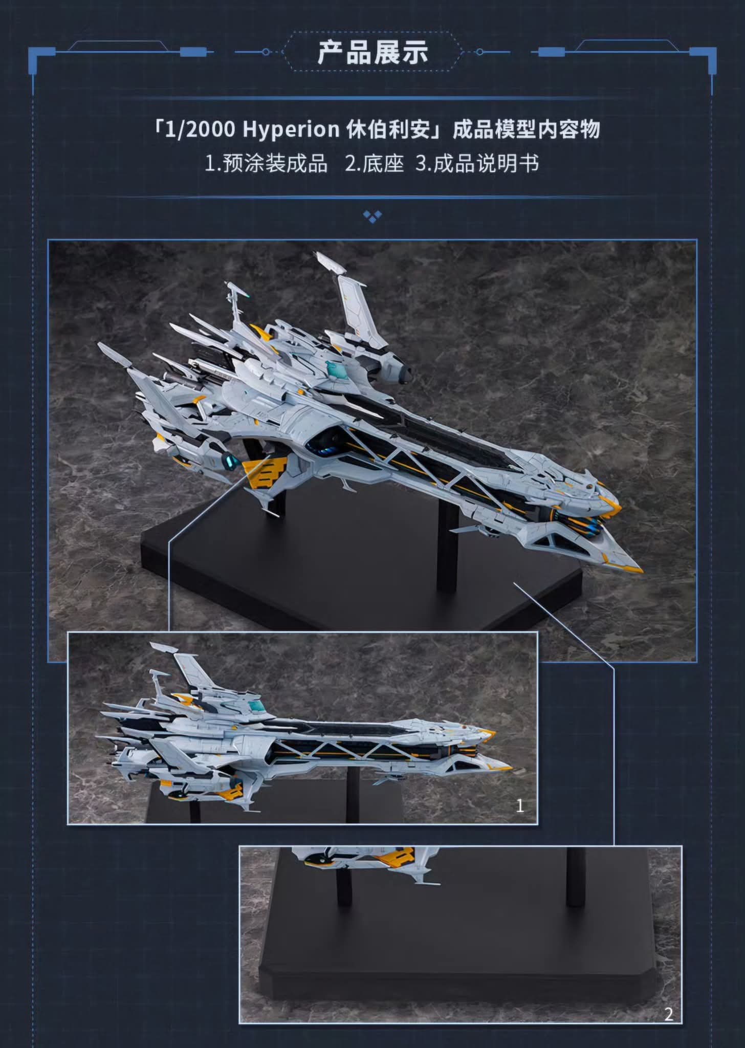 miHoYo Honkai Impact 3rd 1/2000 Hyperion Model Kit