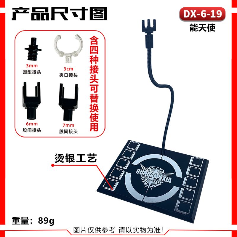 Themed RG/HG Display Stand with 4 connectors