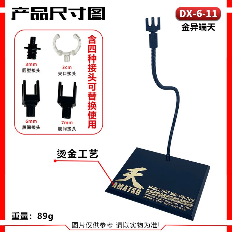 Themed RG/HG Display Stand with 4 connectors