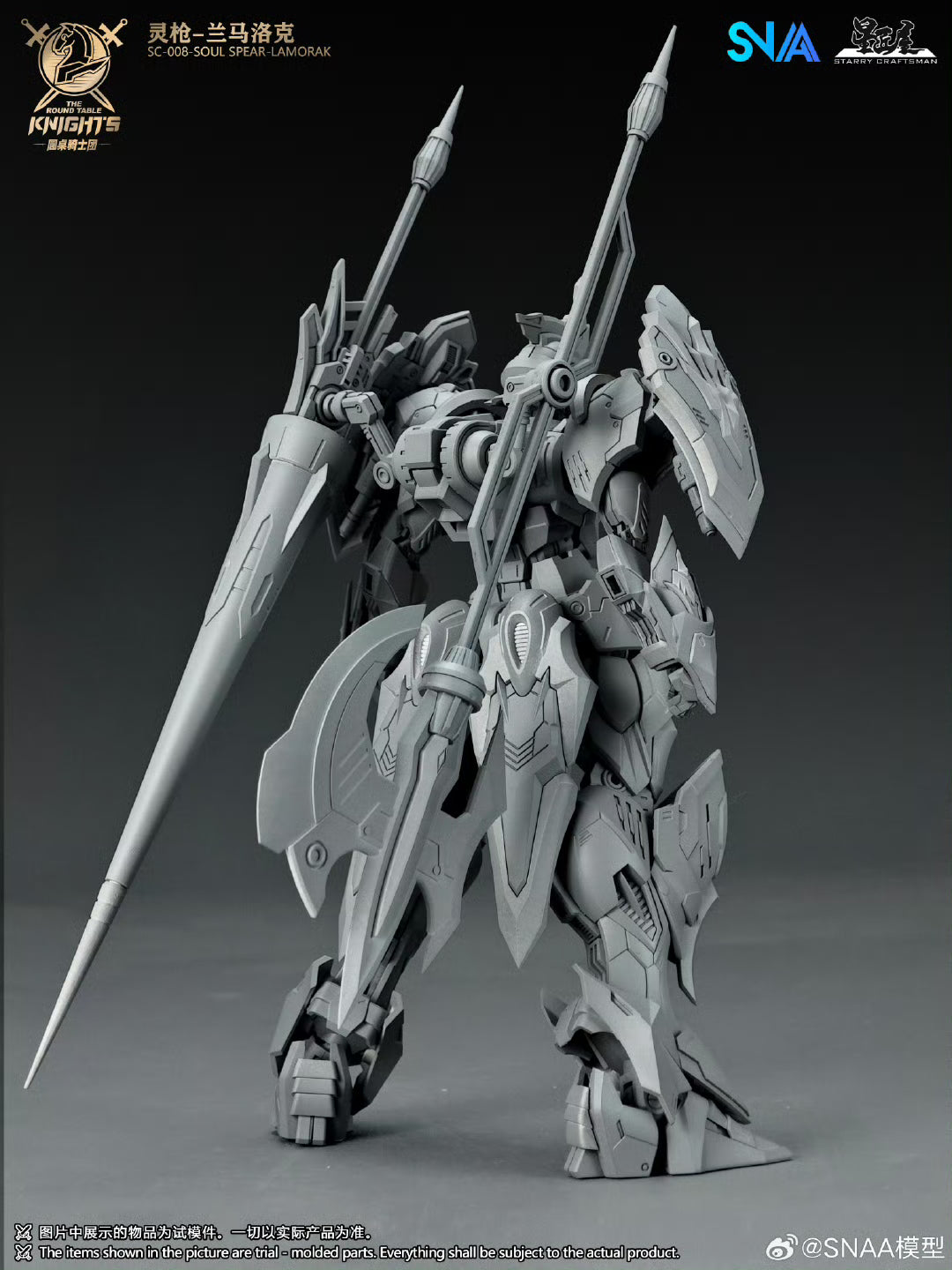 SNAA Knights of the Round Soul Spear Lamorak