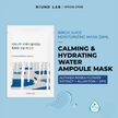 Round Lab Birch Juice Moisturizing Mask 25ml