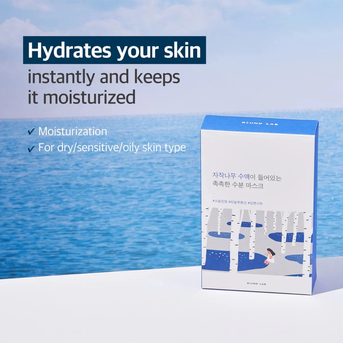 Round Lab Birch Juice Moisturizing Mask 25ml