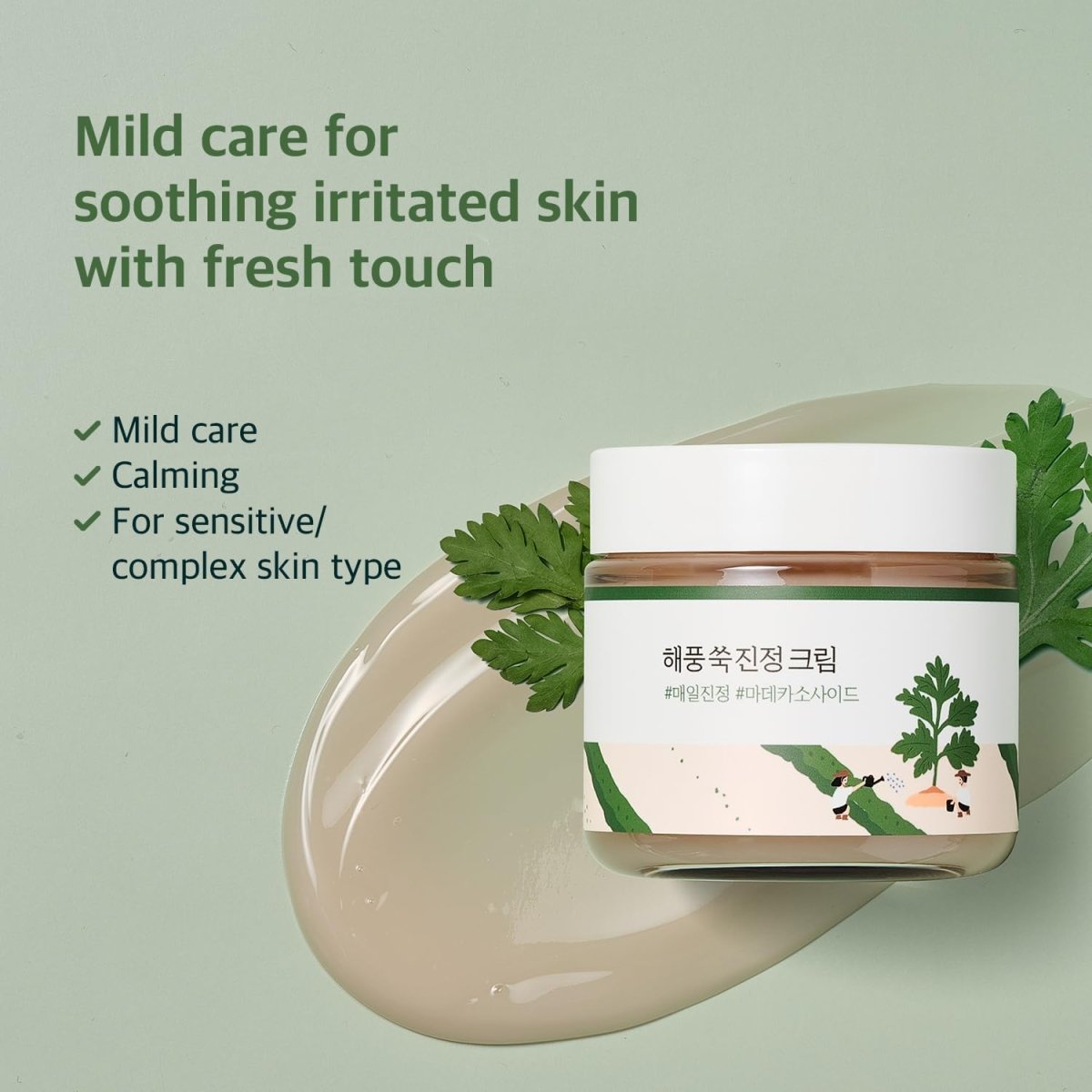 Round Lab Mugwort Calming Cream 80ml