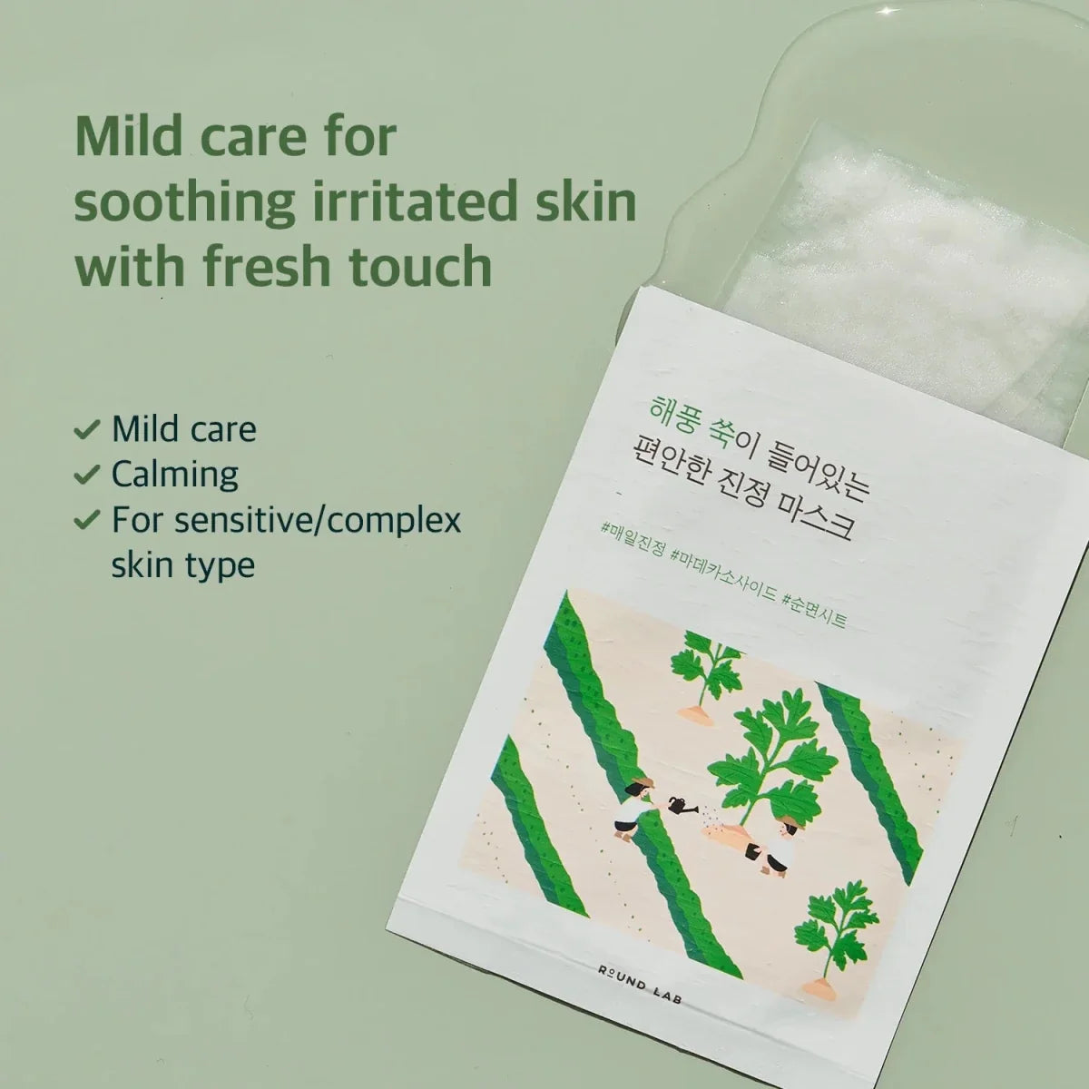 Round Lab Mugwort Calming Mask 25ml