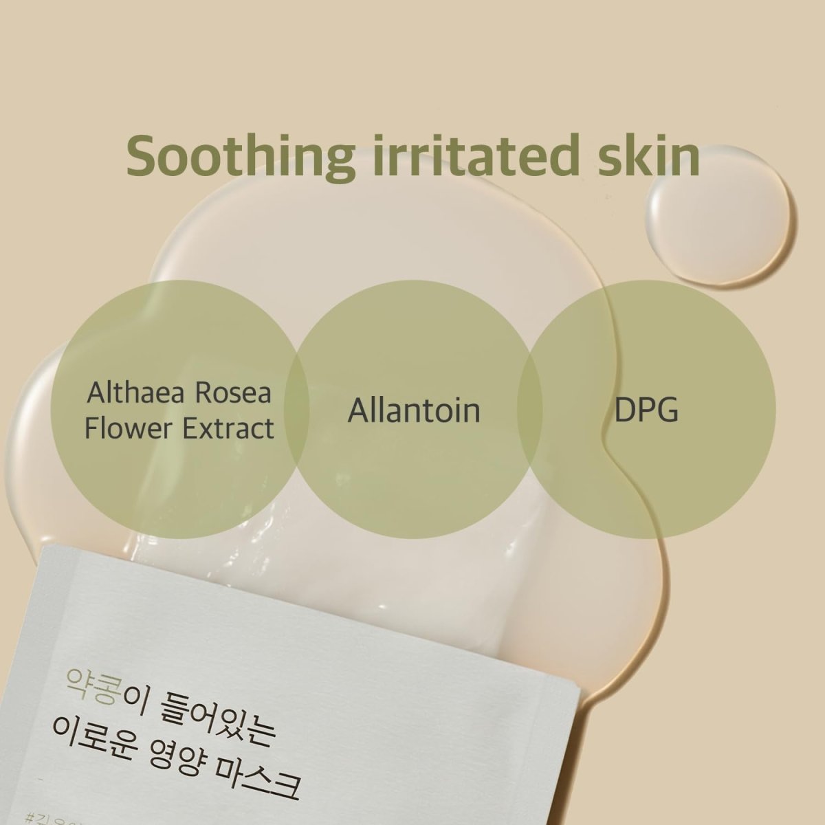 Round Lab Soybean Nourishing Mask 25ml