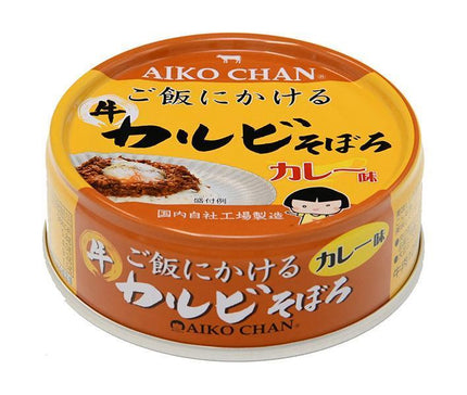 Ito Foods Aiko-chan Minced Kalbi for Rice, Curry Flavor, 60g Can x 24 pcs 