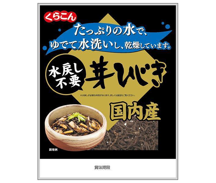 Kurakon Domestic-produced Hijiki seaweed that does not require rehydration 9g x 10 bags [Shipped in Japan]