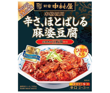 新宿中村屋 本格四川 辛さ、ほとばしる麻婆豆腐 155g×5箱入