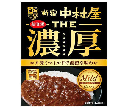 Shinjuku Nakamuraya THE Rich Mild Curry 160g x 5 boxes 