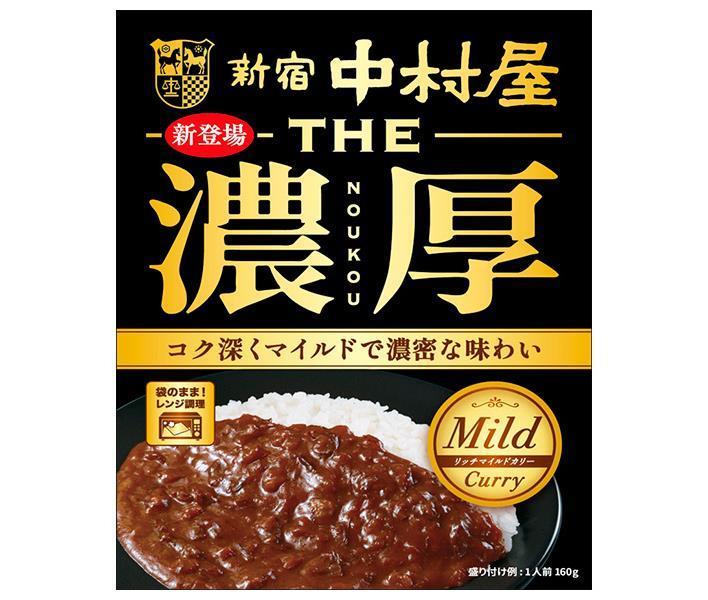 Shinjuku Nakamuraya THE Rich Mild Curry 160g x 5 boxes [shipped in Japan]