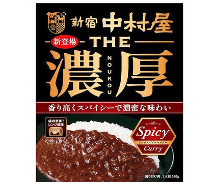 新宿中村屋 THE 濃厚 リッチスパイシーカリー 160g×5箱入