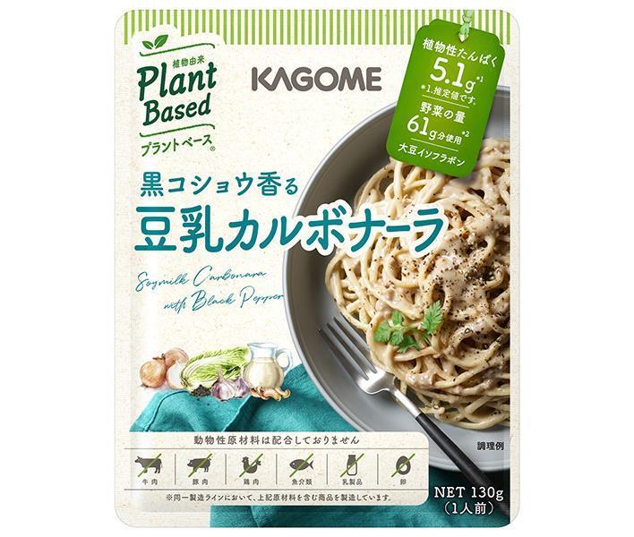 Kagome Lait de soja aromatisé au poivre noir Carbonara 130 g x 30 sachets 