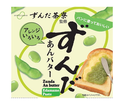 遠藤製餡 ずんだ茶寮 ずんだあんバター 200g×24個入