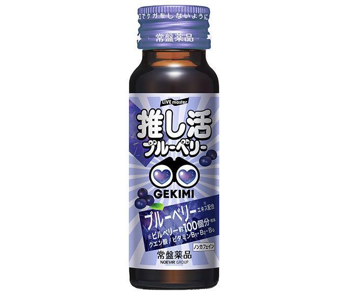 Tokiwa Pharmaceutical Industry LIVE master GEKIMI Oshikatsu Energy Drink Bouteille de 50 ml x 50 pièces 