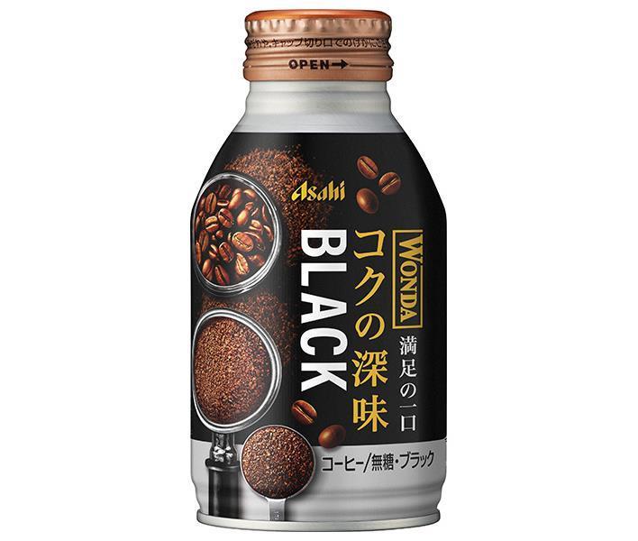 アサヒ飲料 WONDA(ワンダ) コクの深味 ブラック 285gボトル缶×24本入