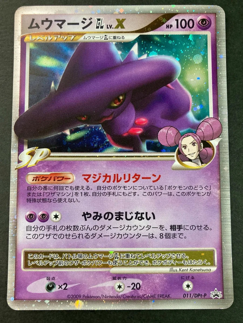 Mismagius LV.X - 011/DPt-P - Holo Japanese Pokémon Card