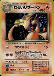 Dark Charizard No.006 Team Rocket Pokemon Card Japanese Holo 1997