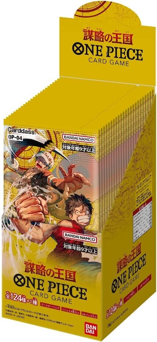 One Piece Card Game - Kingdoms of Intrigue - Booster Pack Double Pack Set - Vol 1