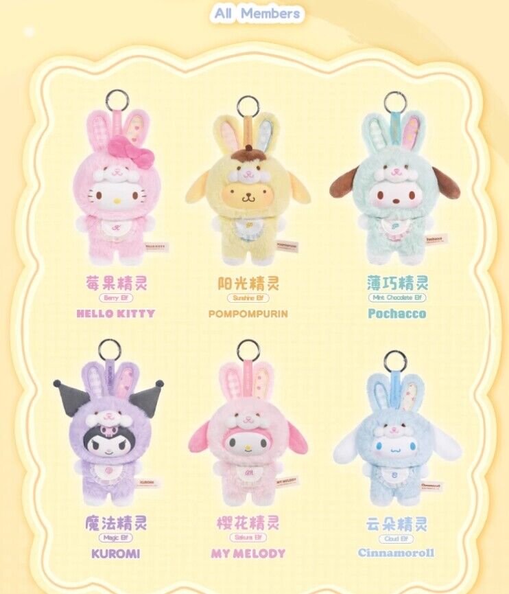 Sanrio Elf Bunny Baby Vinyl Plush Keychains Gift Blind Box (1 Random Box)