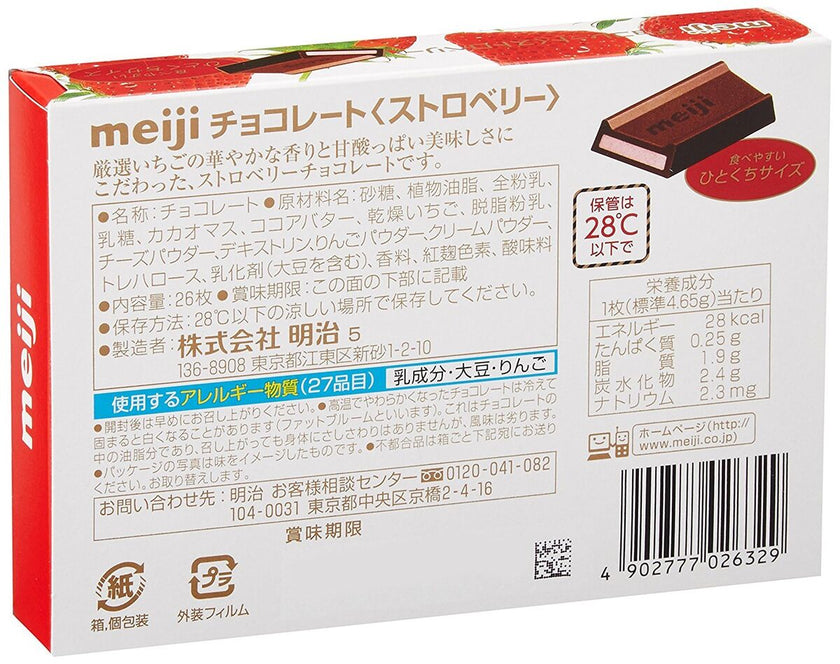 Meiji Strawberry Chocolate (120.9G) [Best Before Date: 2026.12]