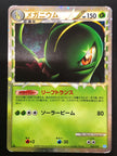 Meganium Prime - 009/070 - HeartGold & SoulSilver Ultra Rare Reverse Holo 1st Edition Japanese Pokémon Card
