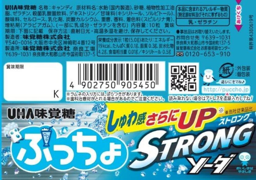UHA Puccho Soda (50G) [Best Before Date: 2026.07]
