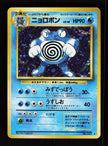 Poliwrath - #62 - Holo Japanese Pokémon Card