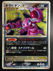 Drapion LV.X - 060/096 - Holo Japanese Pokémon Card