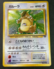 Kangaskhan LV.40 - #115 - Jungle Holo Japanese Pokémon Card