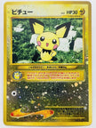 Pichu - #172 - Reverse Holo Pokémon Japanese Promo Card