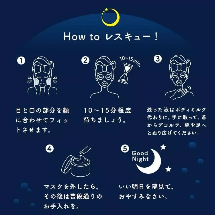 LuLuLun One Night Rescue Face Mask 5pcs - (Glowing)