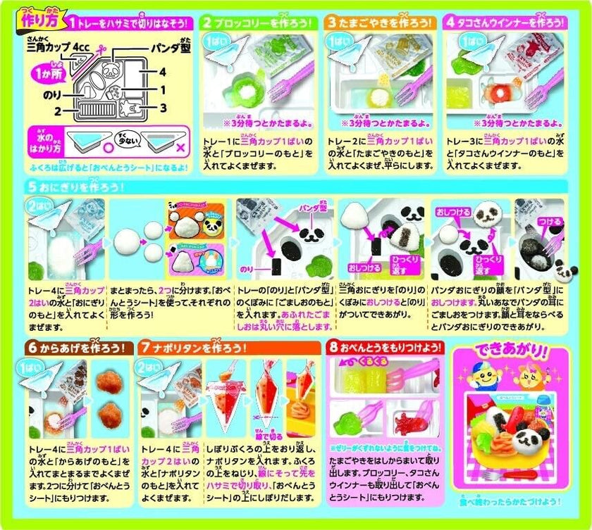 Kracie Popin' Cookin' DIY Tanoshii Bento Candy Kit (29G)