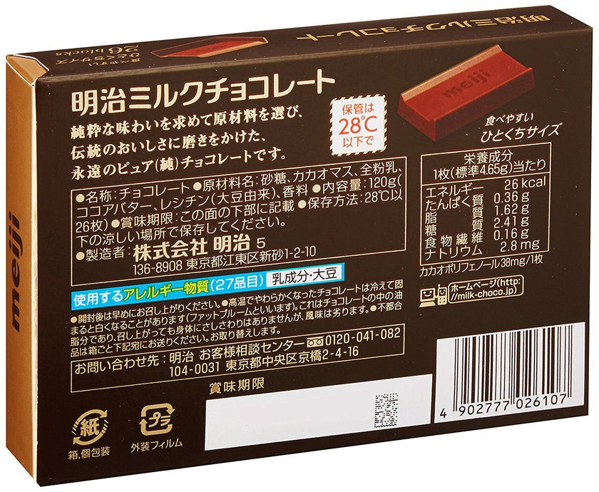 Meiji Milk Chocolate (120.9G) [Best Before Date: 2027.01]