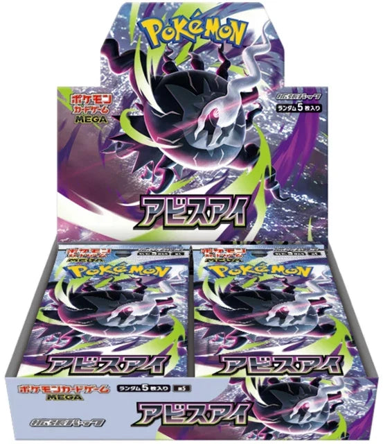 Pokémon TCG - Abyss Eye - Booster Box - Japanese