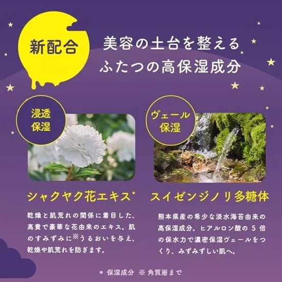 LuLuLun One Night Rescue Face Mask 5pcs - (Moisture)
