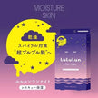LuLuLun One Night Rescue Face Mask 5pcs - (Moisture)