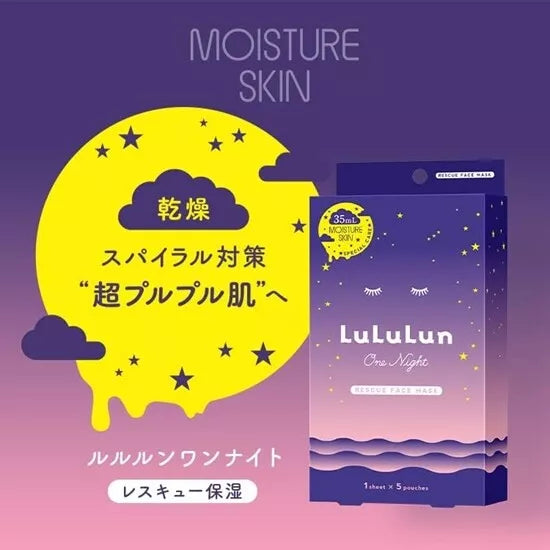 LuLuLun One Night Rescue Face Mask 5pcs - (Moisture)