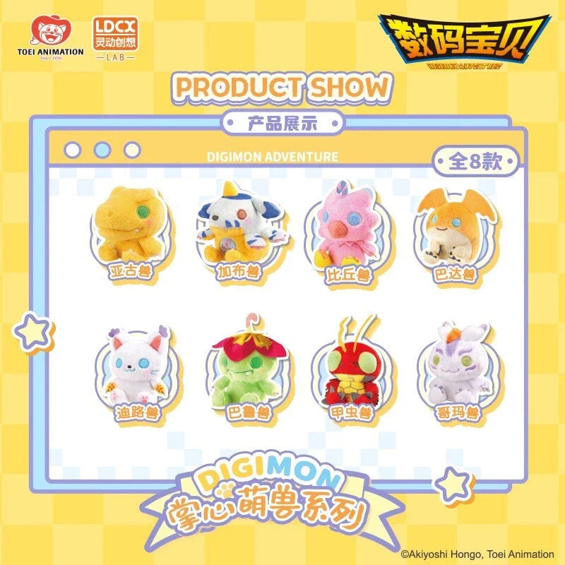 Digimon Plush Blind Box (1 Random Box)