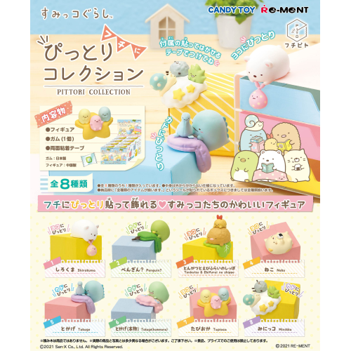 Sumikko Gurashi Pittori Collection (1 Random Box) (Re-Ment Blind Box)