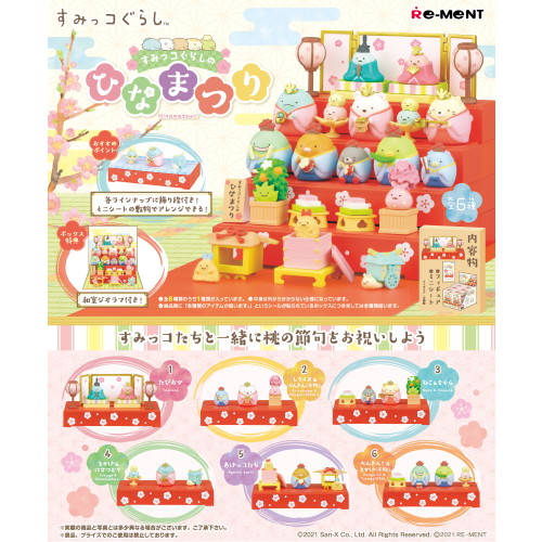 Sumikko Gurashi Hinamatsuri Girl's Day (1 Random Box) (Re-Ment Blind Box)