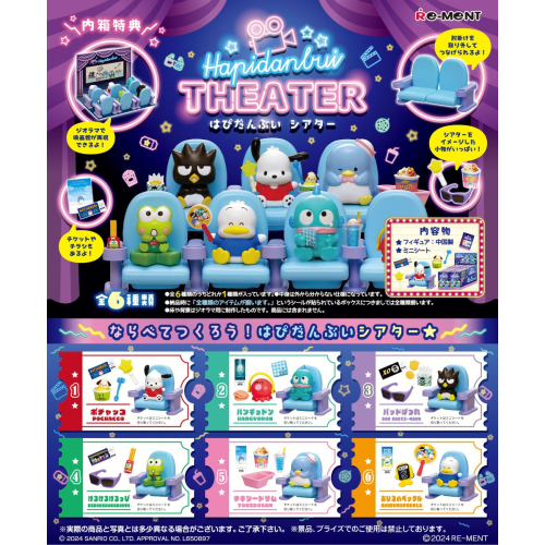 Sanrio Hapitanbui Theatre (1 Random Box) (Re-Ment Blind Box)