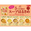 Daisho 5 Variety Harusame Vermicelli Soup (164.8G) [Best Before Date: 2027.04.04]