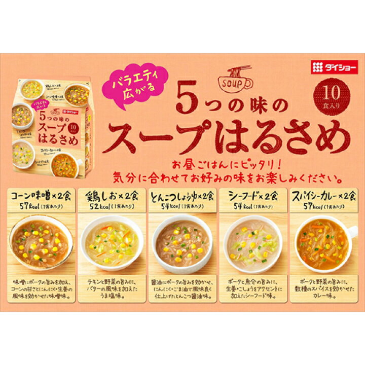 Daisho 5 Variety Harusame Vermicelli Soup (164.8G) [Best Before Date: 2027.04.04]