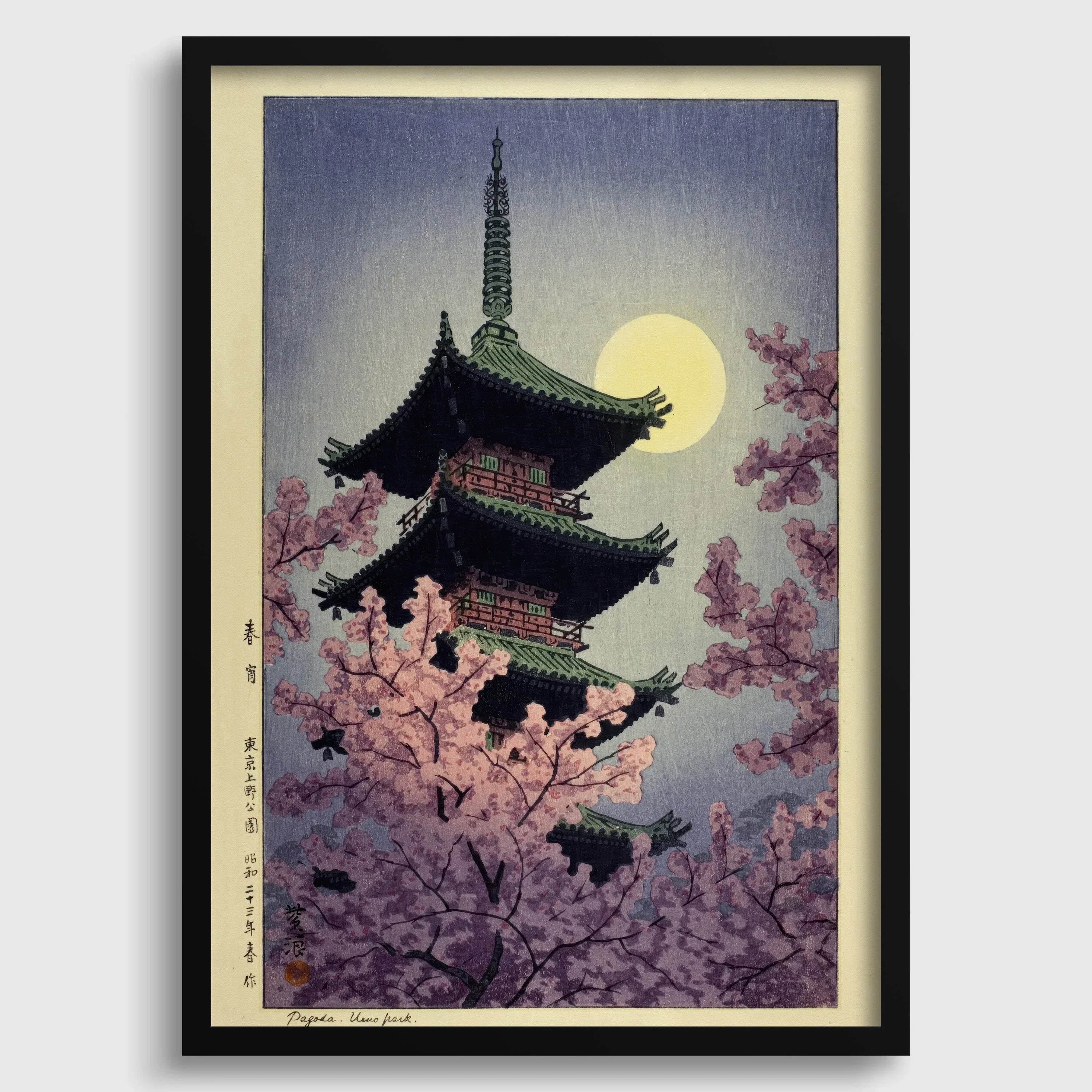 Shiro Kasamatsu Cherry Blossom Print: Vintage Japanese Woodblock Art