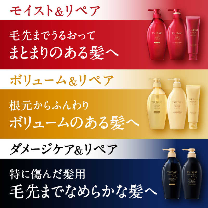 Shiseido Tsubaki Premium Moist & Repair Conditioner 450ml