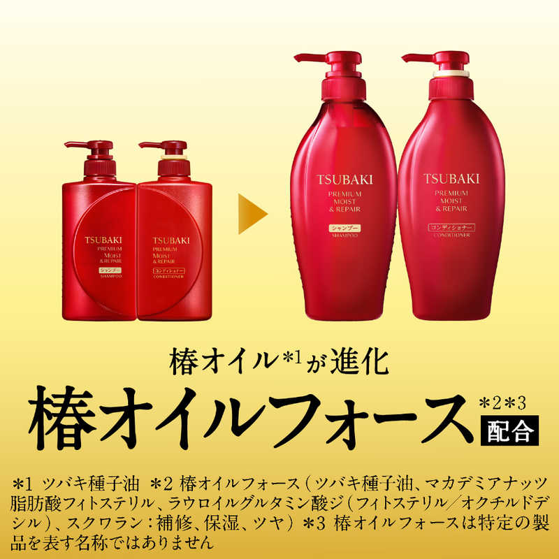 Shiseido Tsubaki Premium Moist & Repair Shampoo 450ml