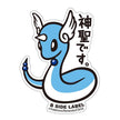 Pokémon - Dragonair Small Sticker (B-SIDE LABEL)